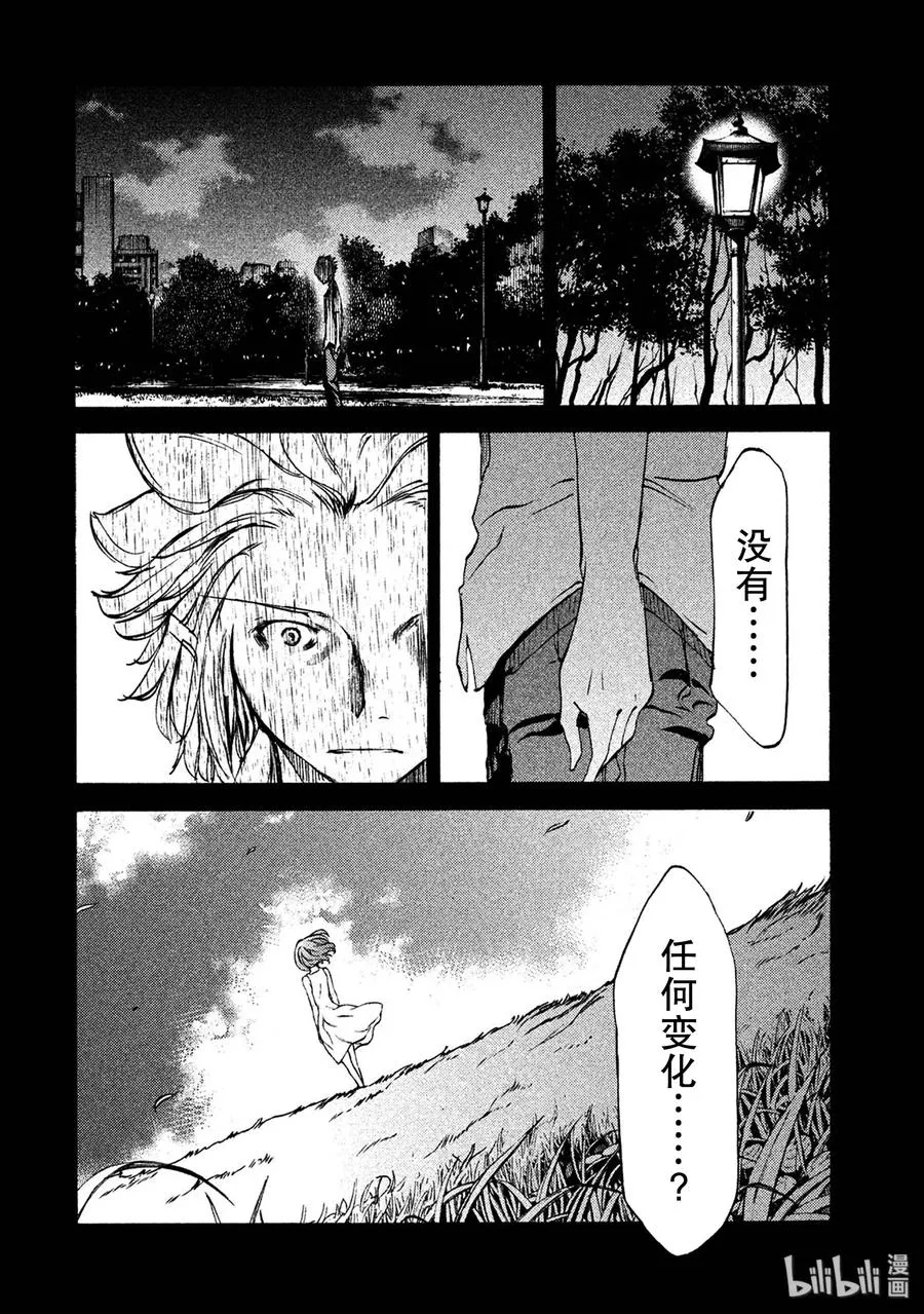 34 爱子的真面目 第16页