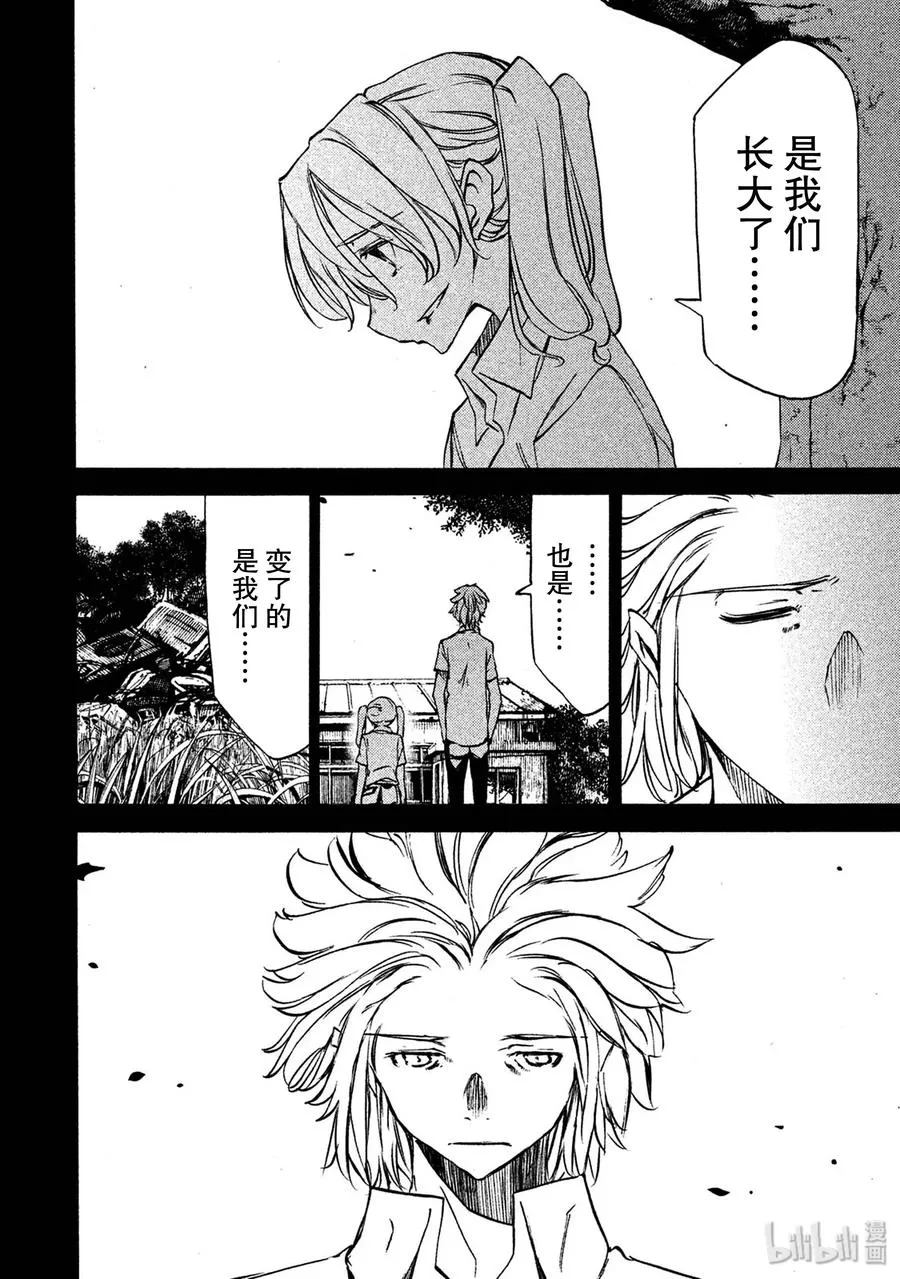 34 爱子的真面目 第22页