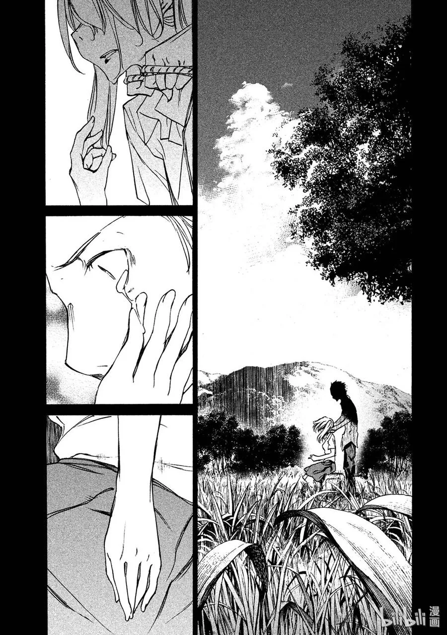 34 爱子的真面目 第27页