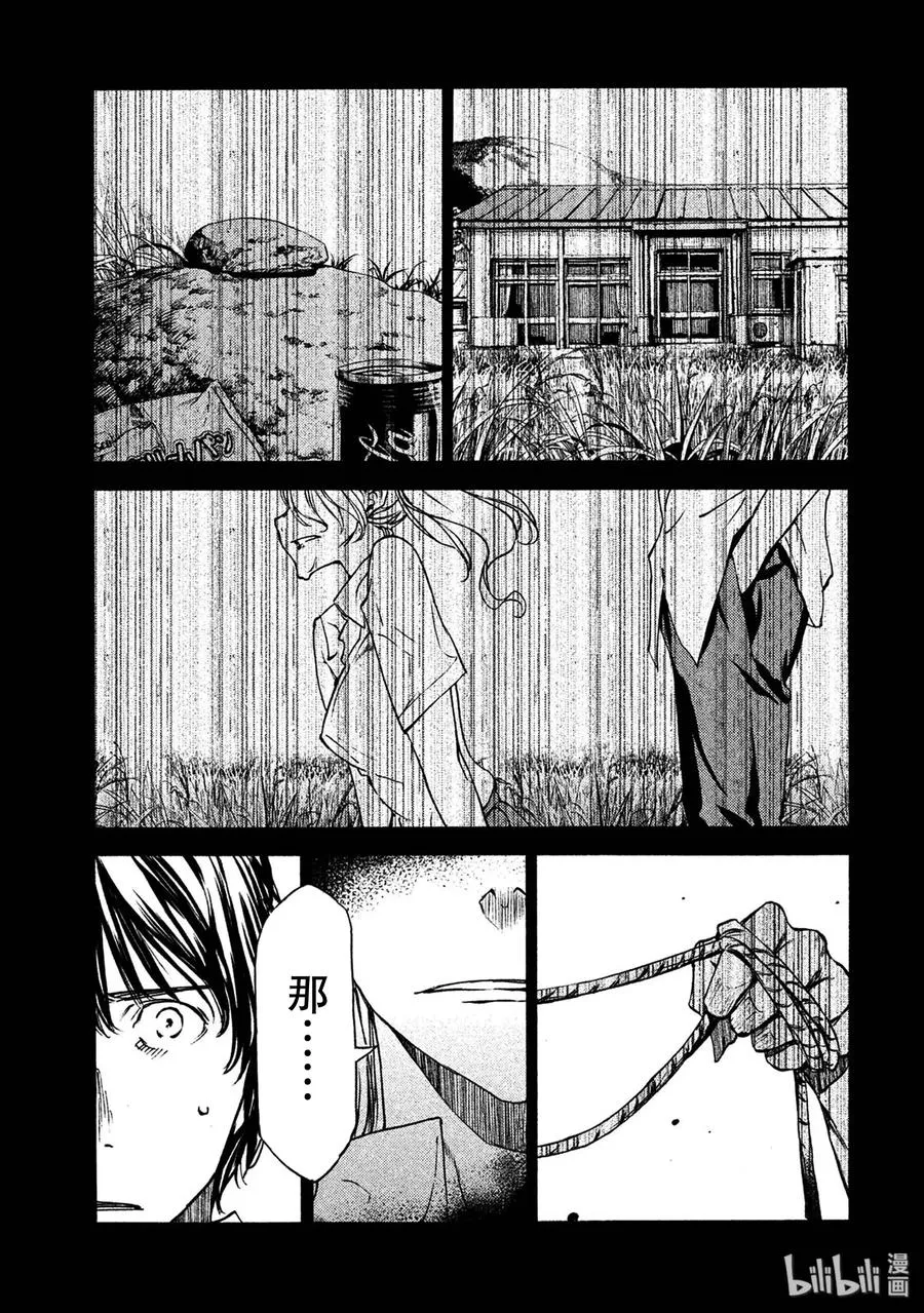 35 愤怒 第3页