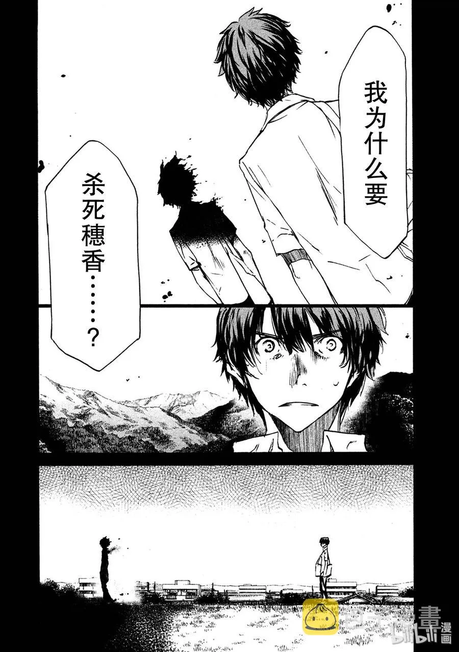 35 愤怒 第4页