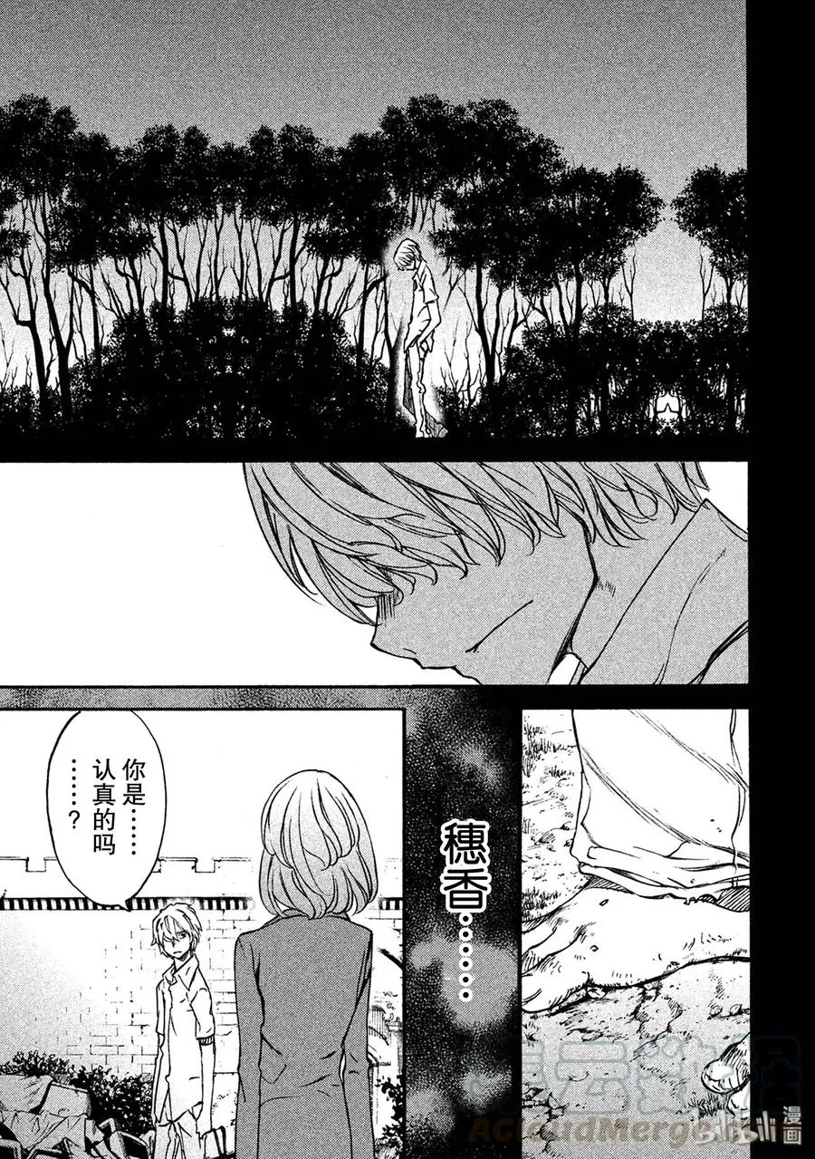 35 愤怒 第5页