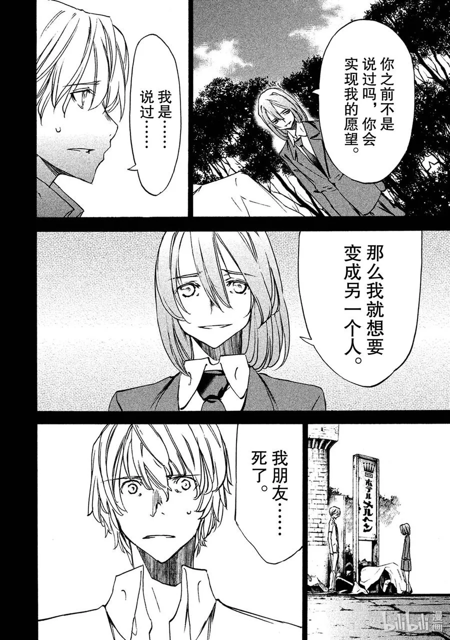 35 愤怒 第6页