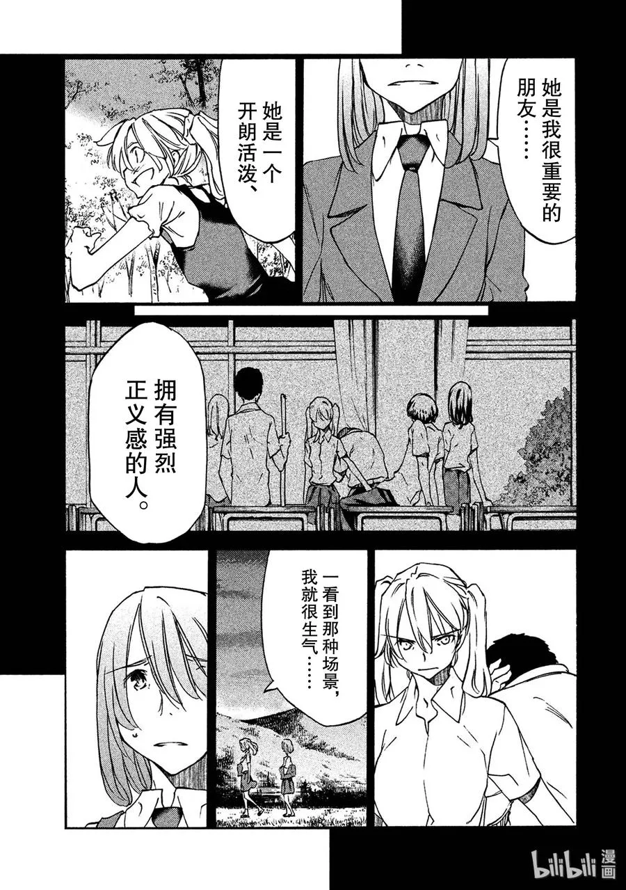 35 愤怒 第7页