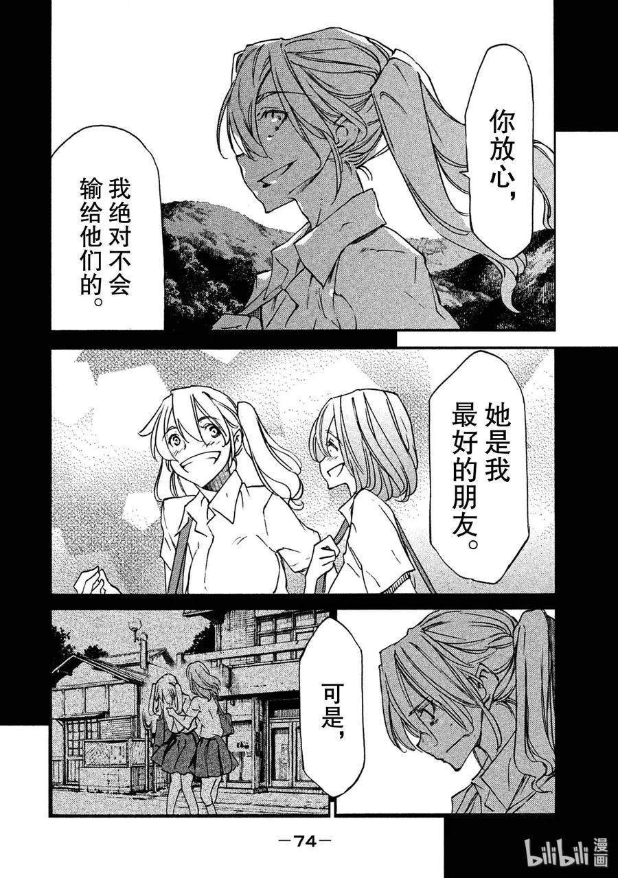 35 愤怒 第8页