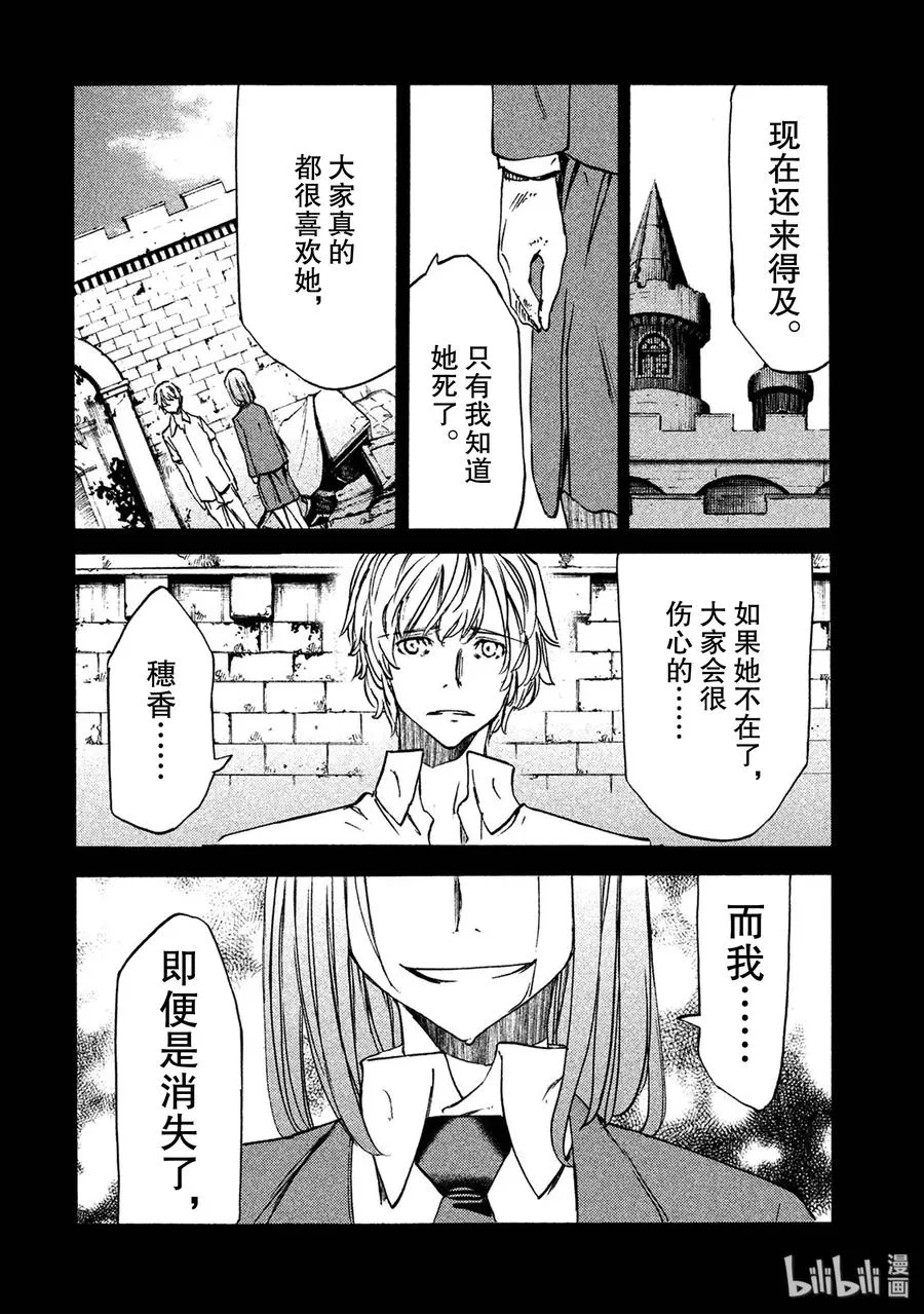 35 愤怒 第10页