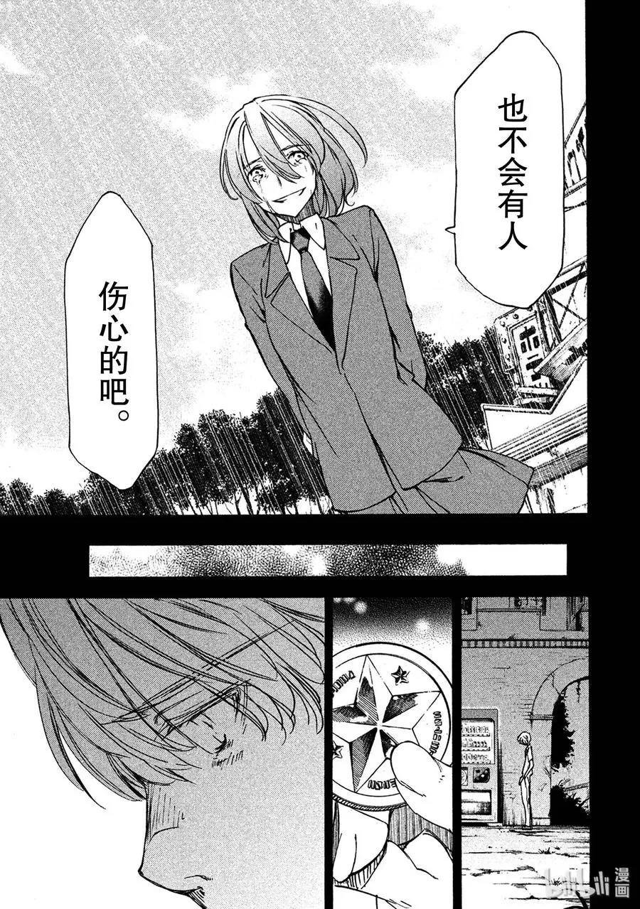 35 愤怒 第11页