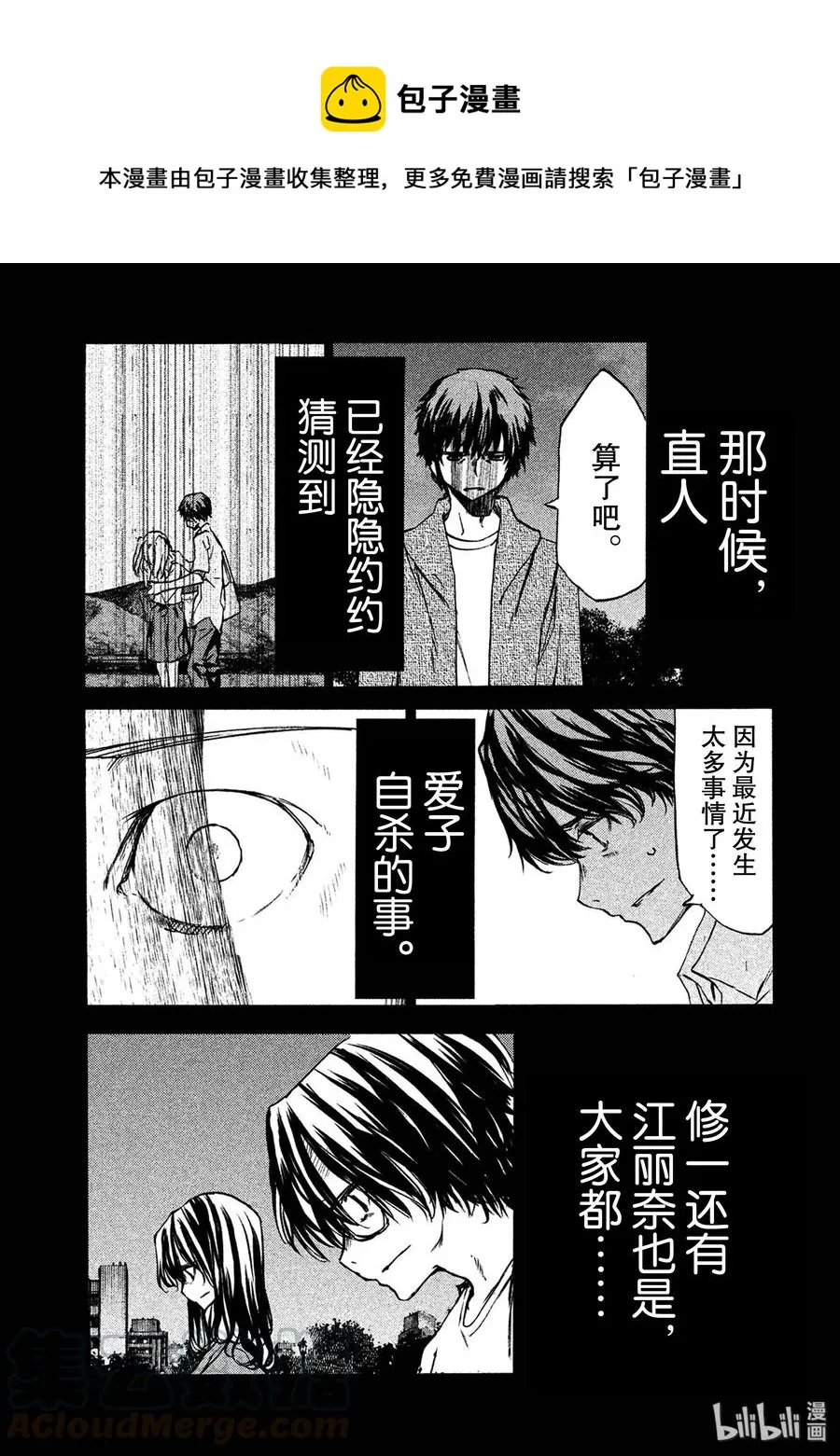 35 愤怒 第13页