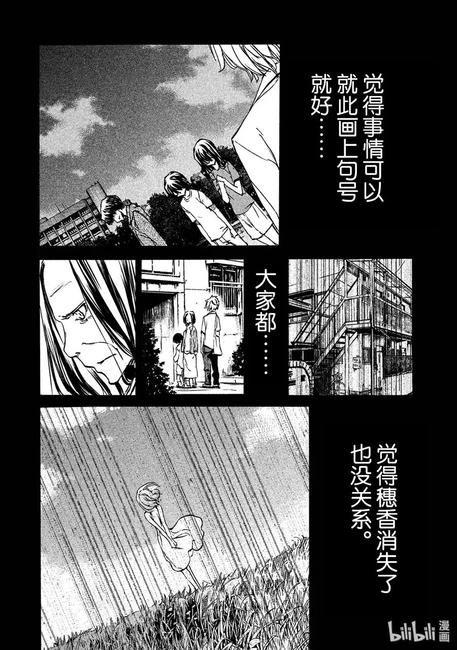 35 愤怒 第14页