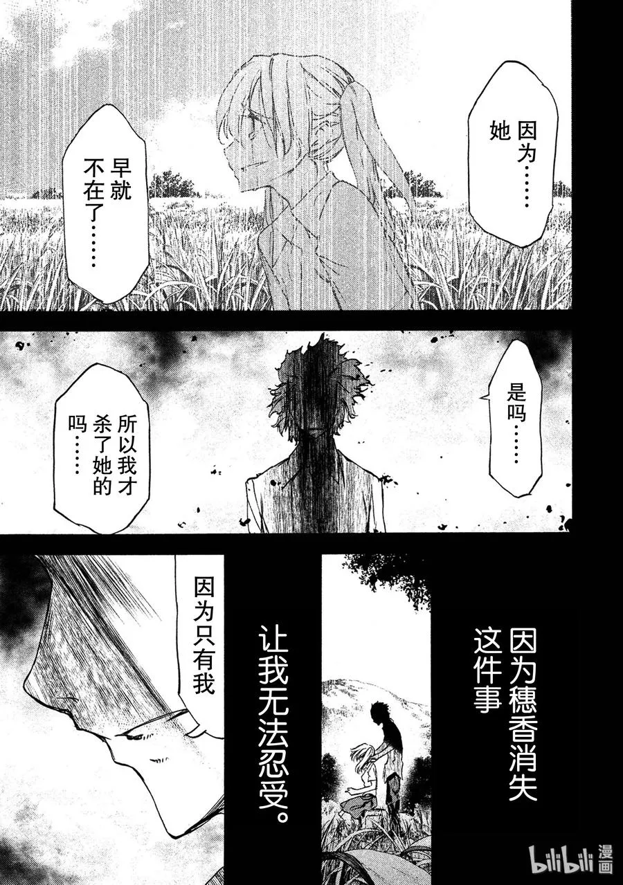 35 愤怒 第15页