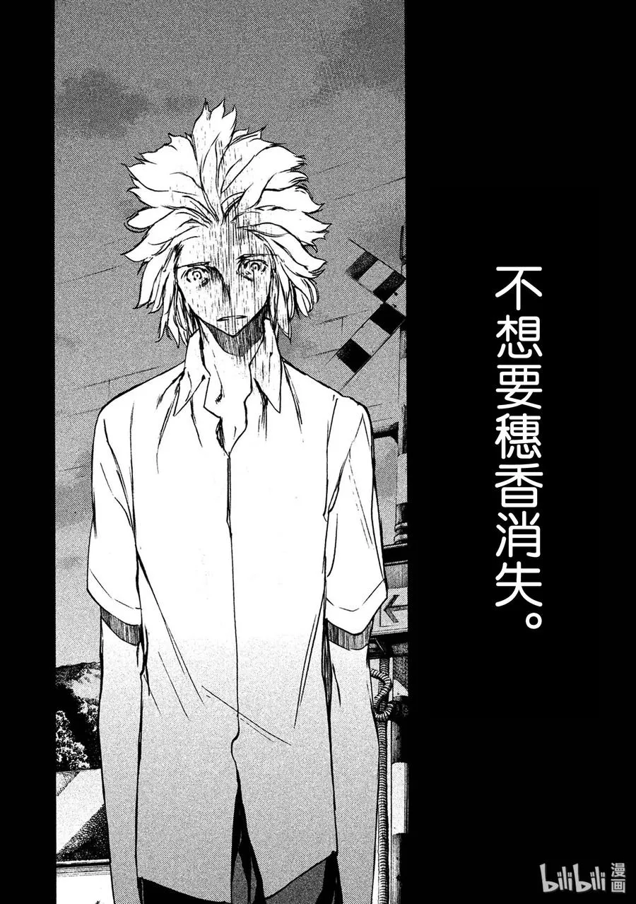 35 愤怒 第16页