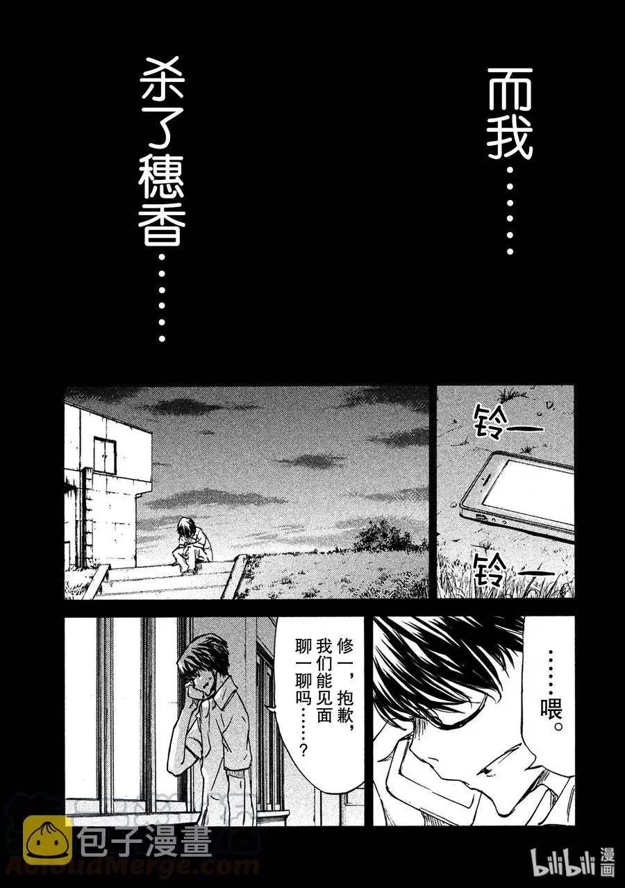 35 愤怒 第17页