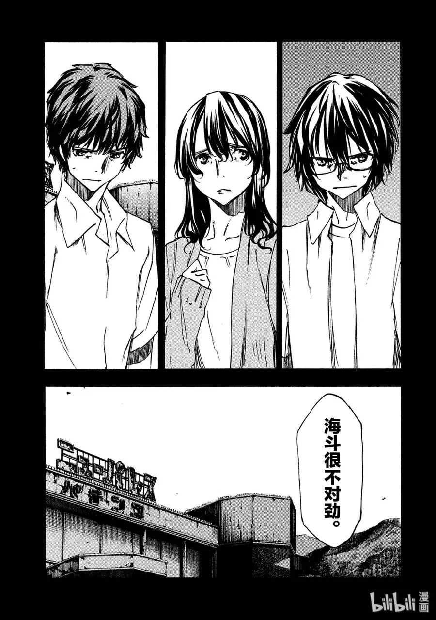 35 愤怒 第19页