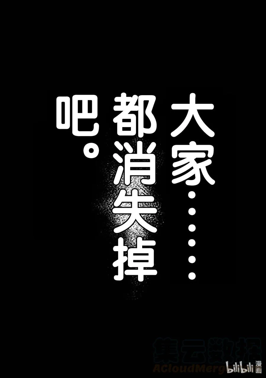 35 愤怒 第21页