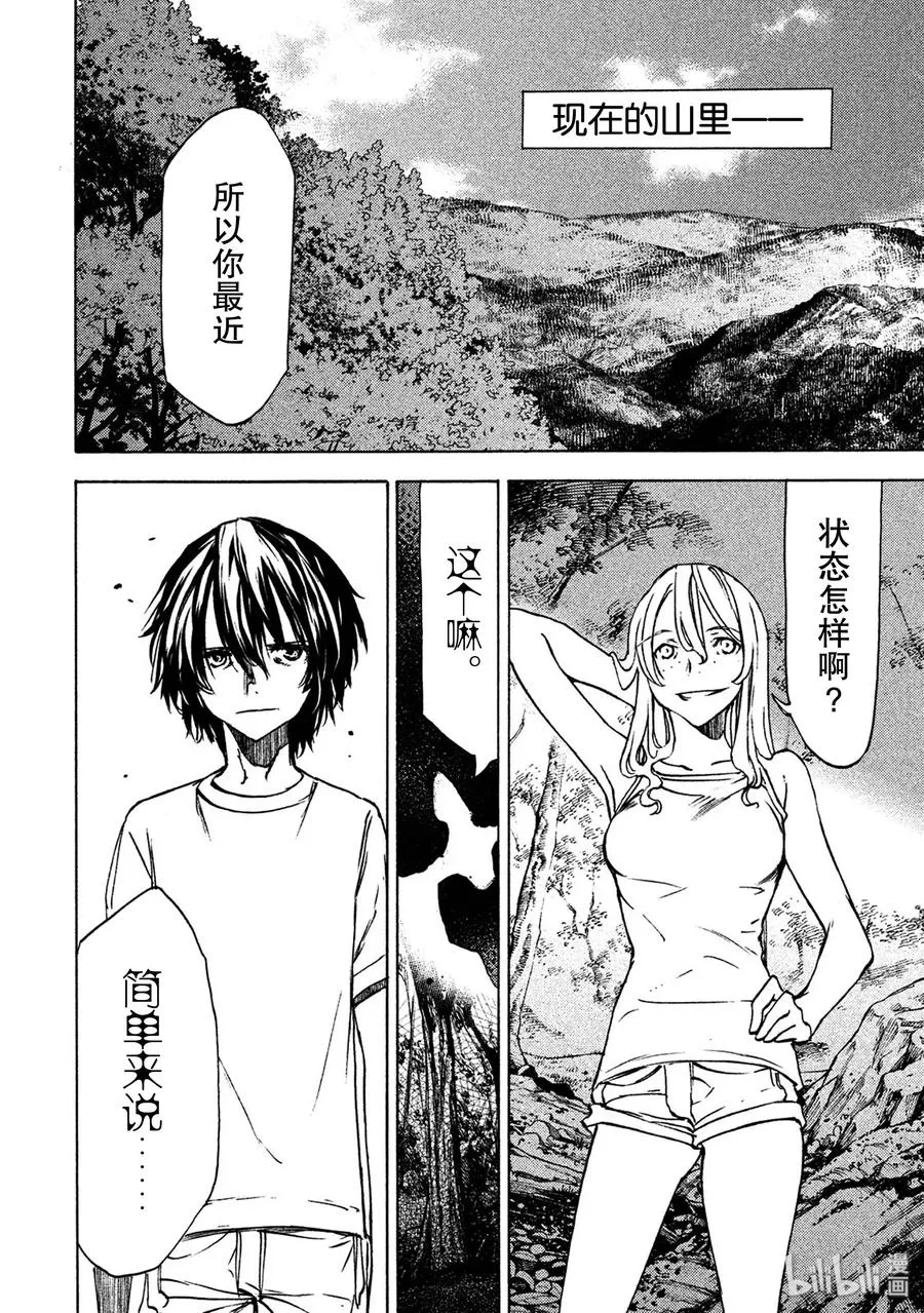 35 愤怒 第22页