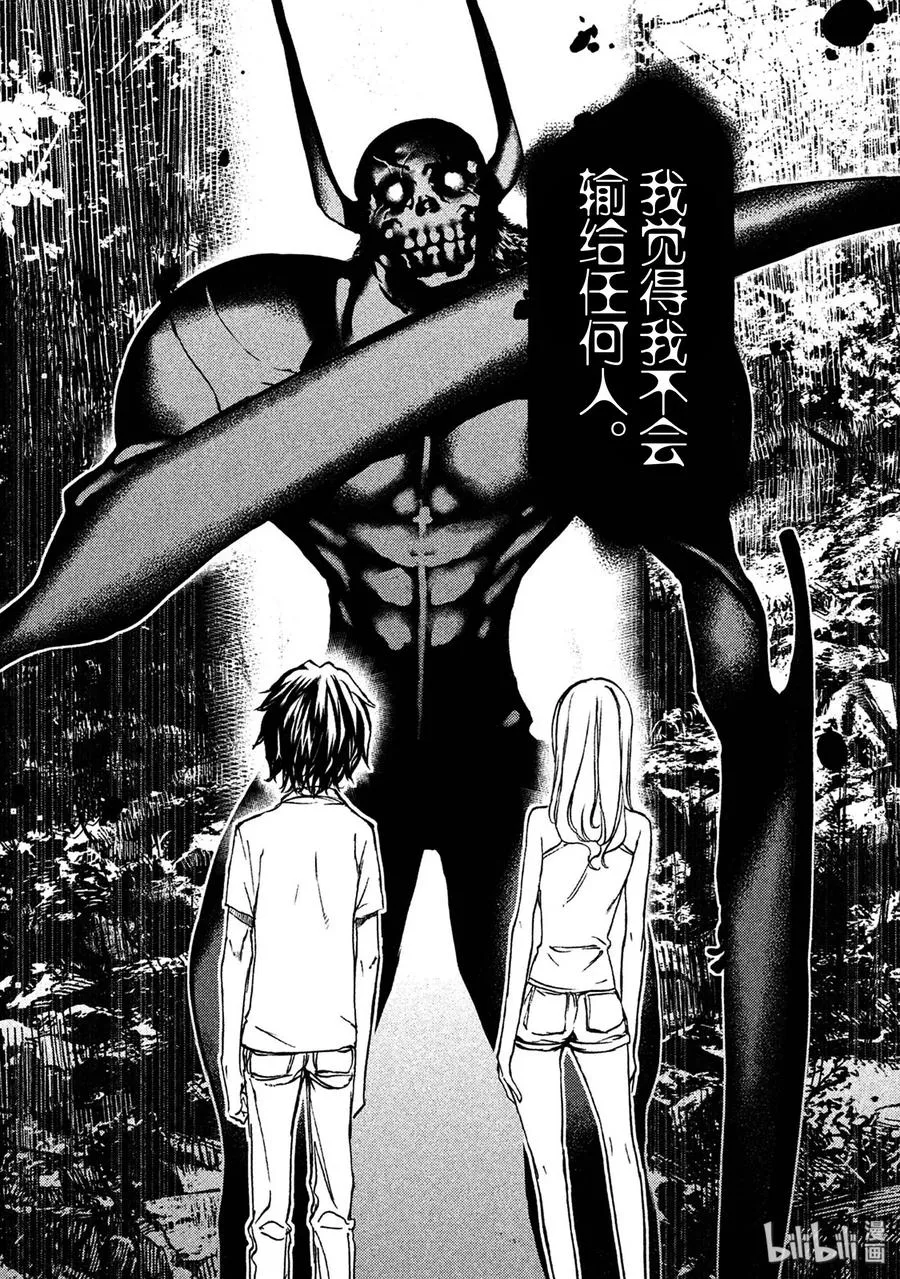 35 愤怒 第23页