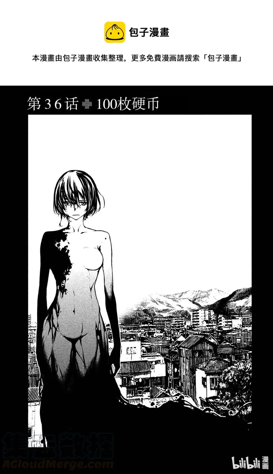 36 100枚硬币 第1页
