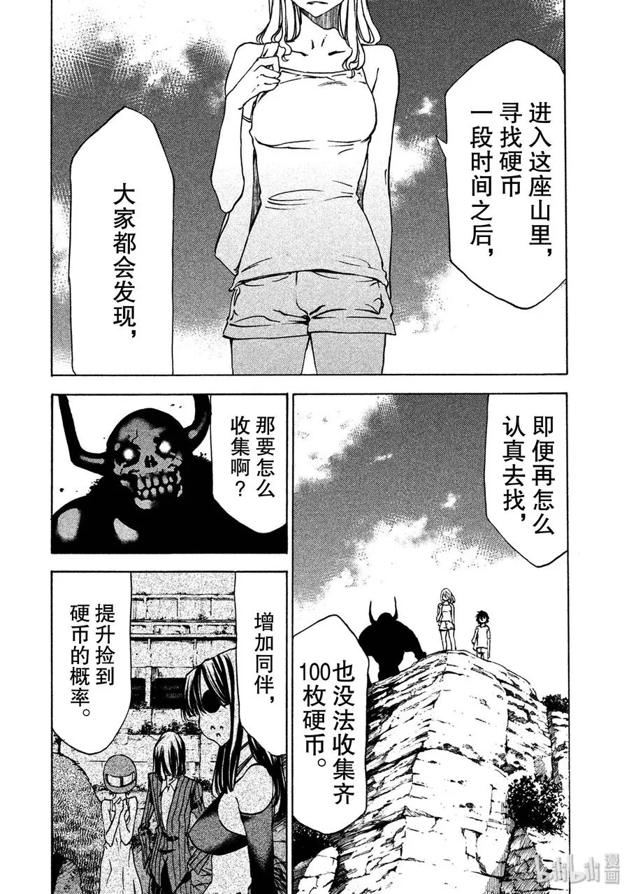 36 100枚硬币 第2页