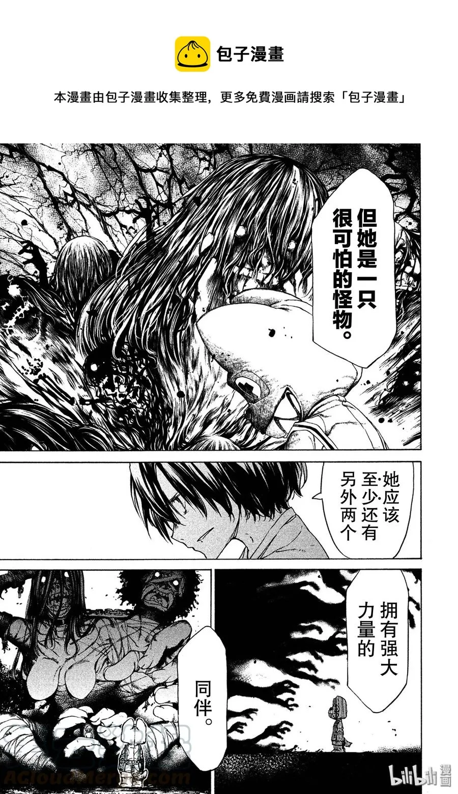 36 100枚硬币 第5页
