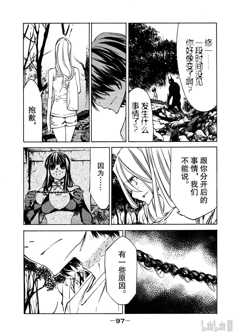 36 100枚硬币 第7页