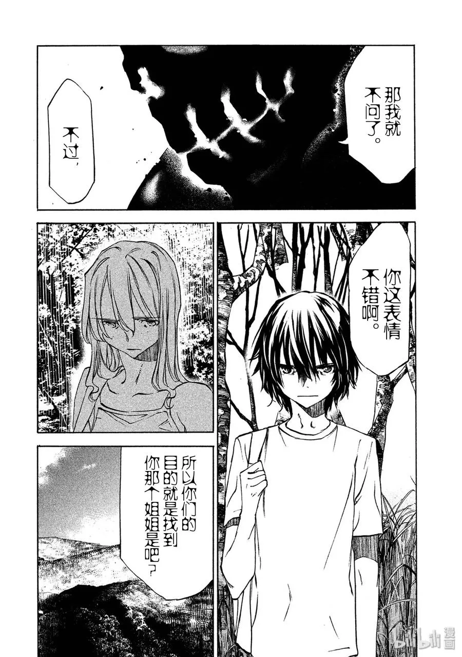 36 100枚硬币 第8页