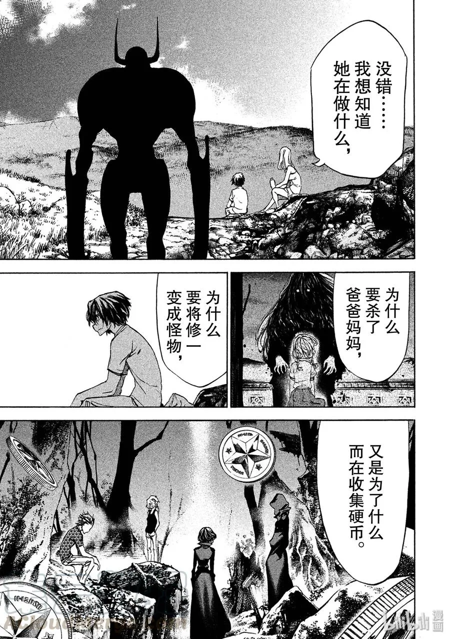 36 100枚硬币 第9页