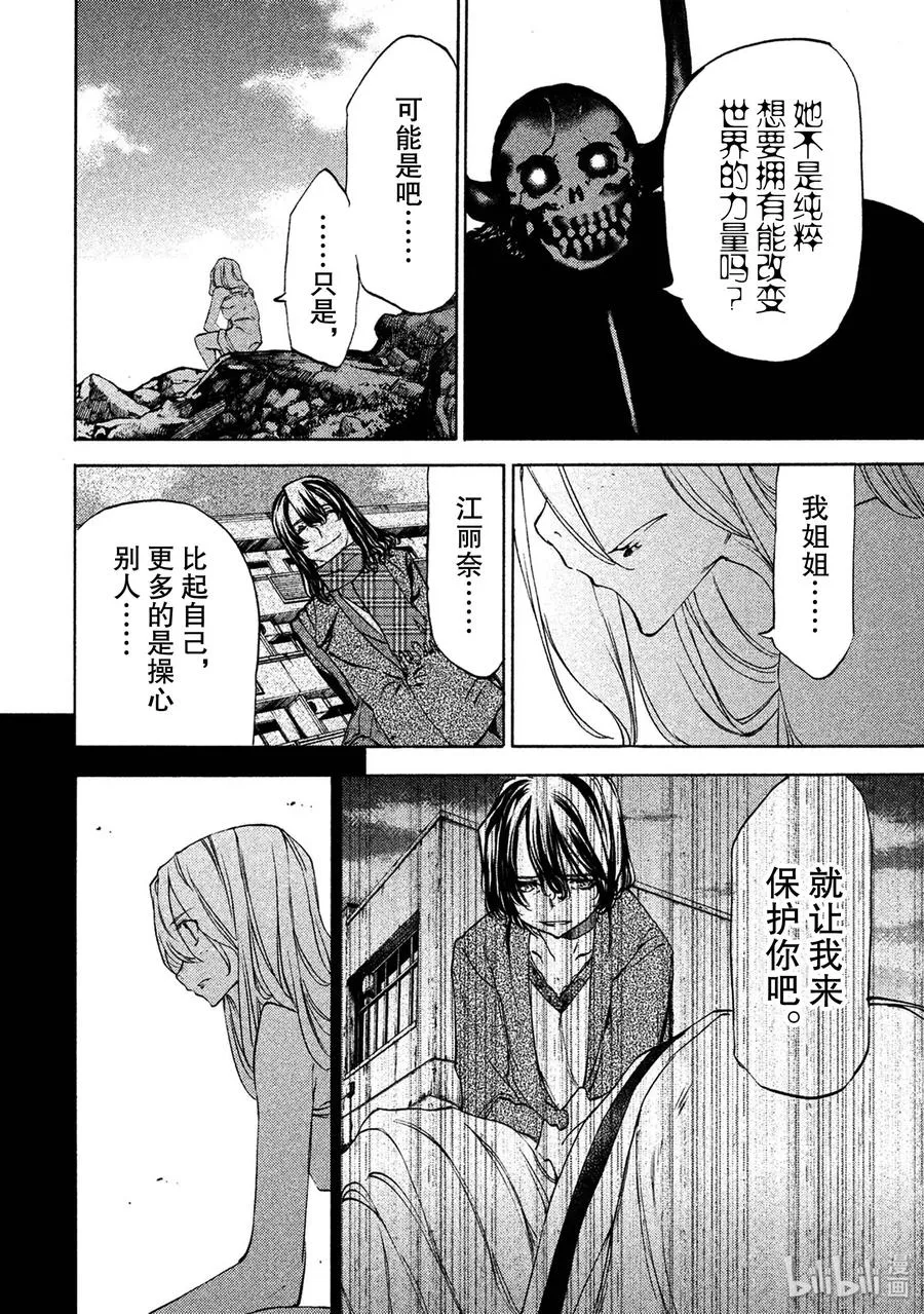 36 100枚硬币 第10页