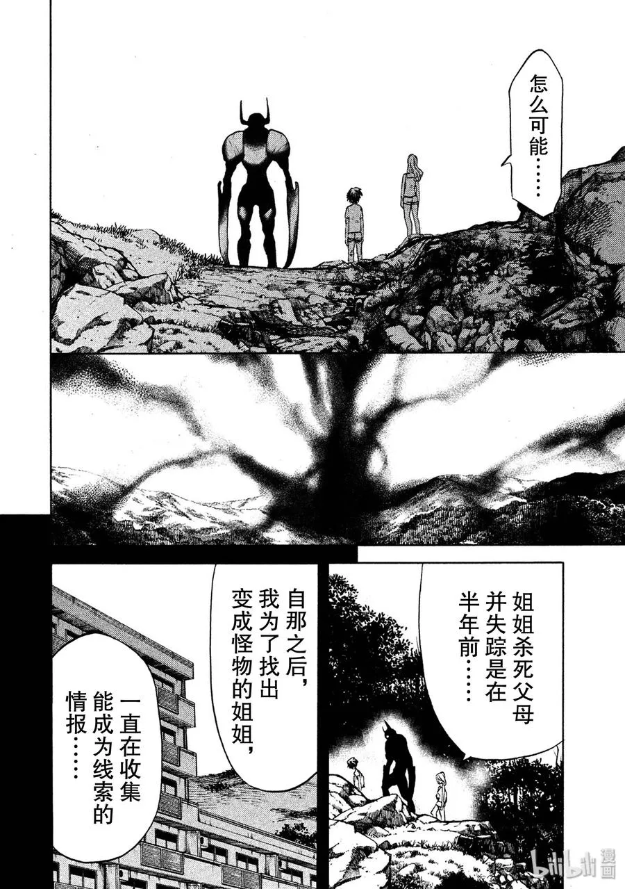36 100枚硬币 第12页