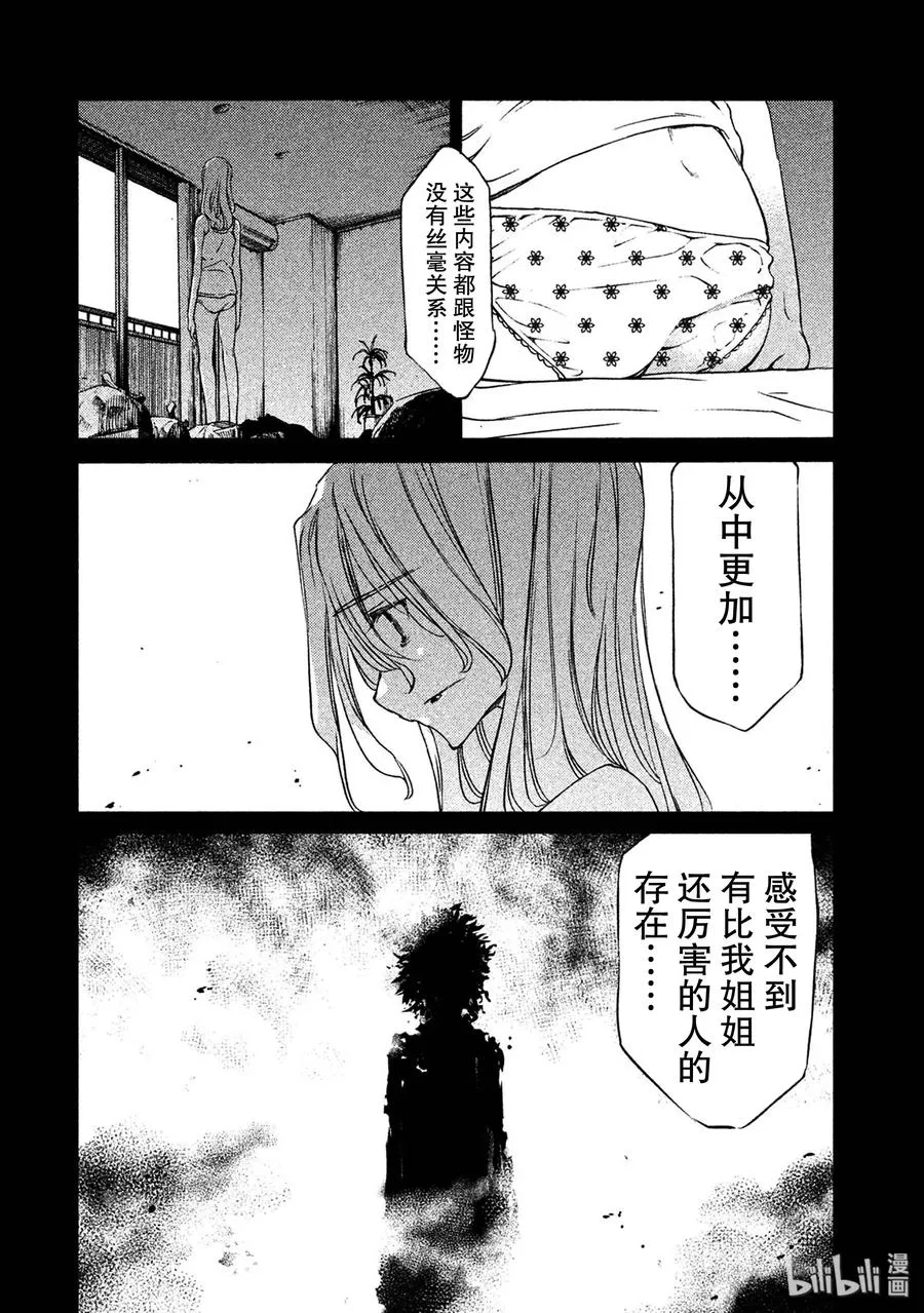36 100枚硬币 第14页