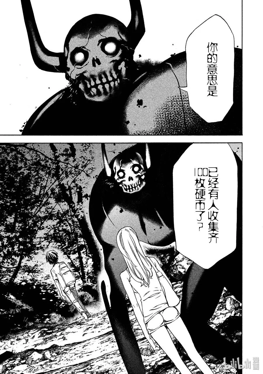 36 100枚硬币 第15页