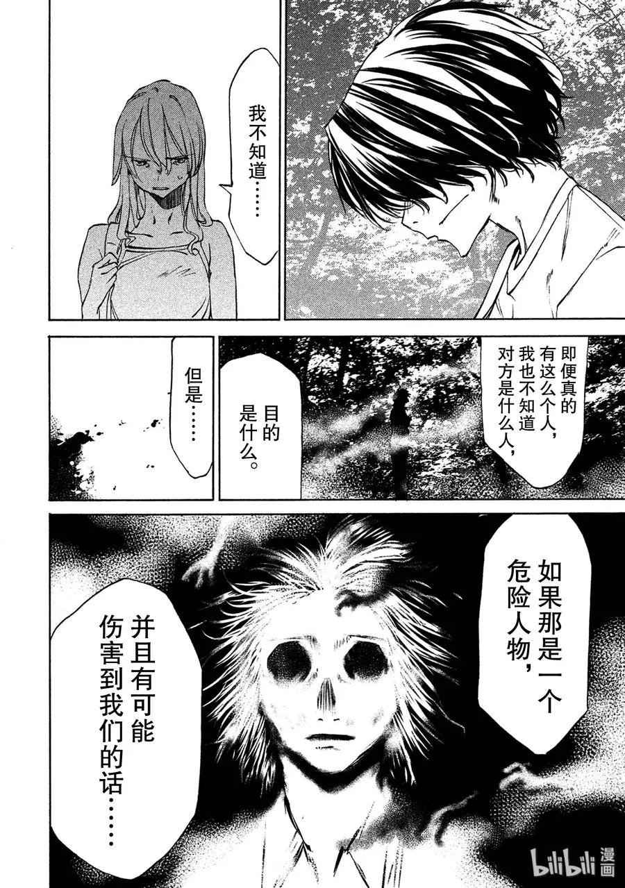 36 100枚硬币 第16页