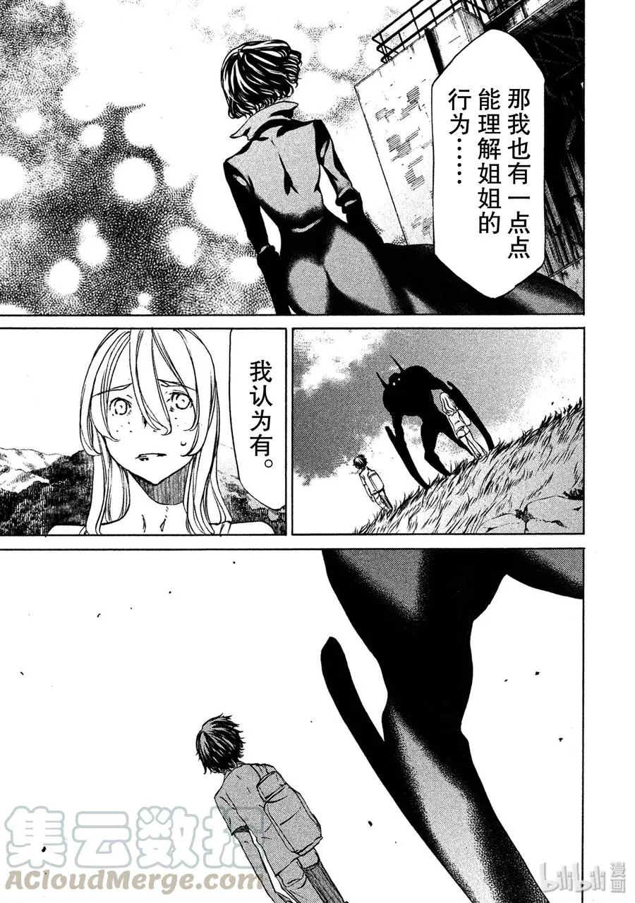 36 100枚硬币 第17页