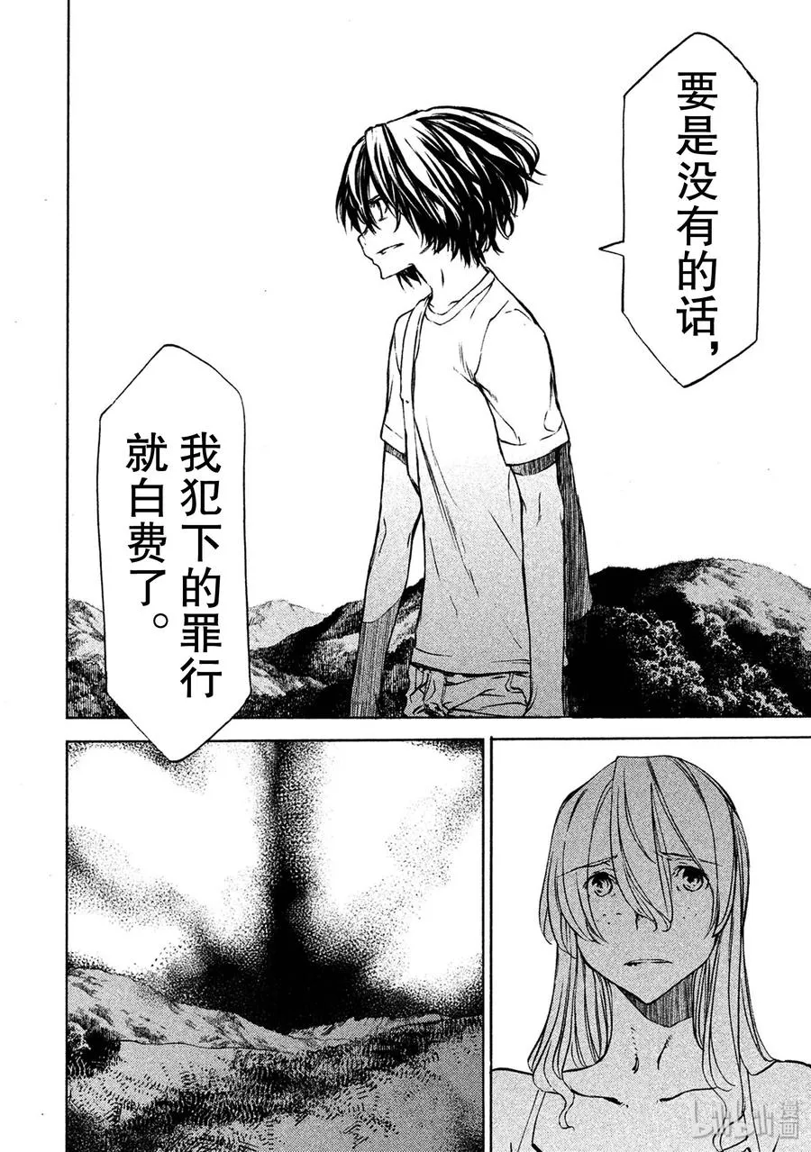 36 100枚硬币 第18页