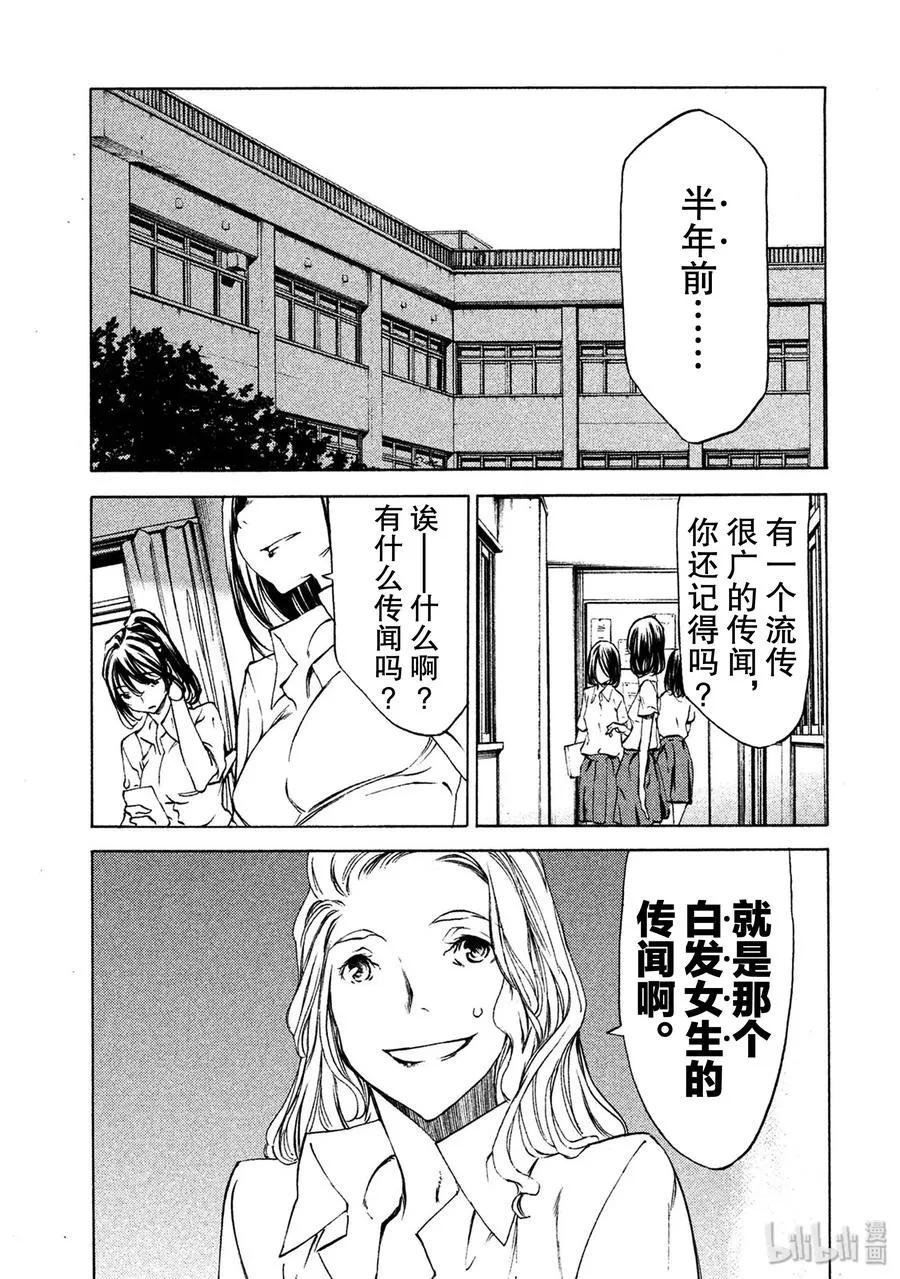 36 100枚硬币 第19页
