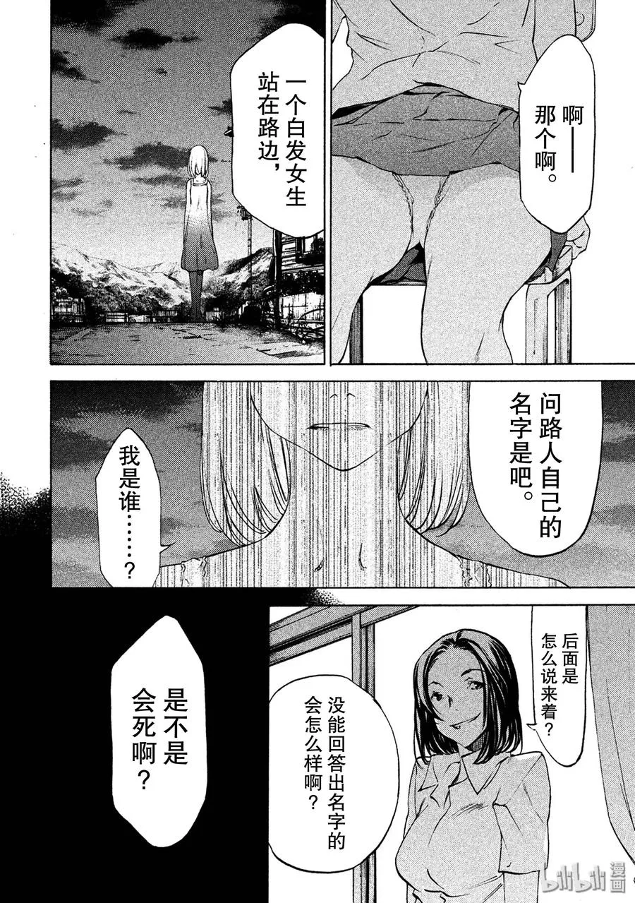 36 100枚硬币 第20页
