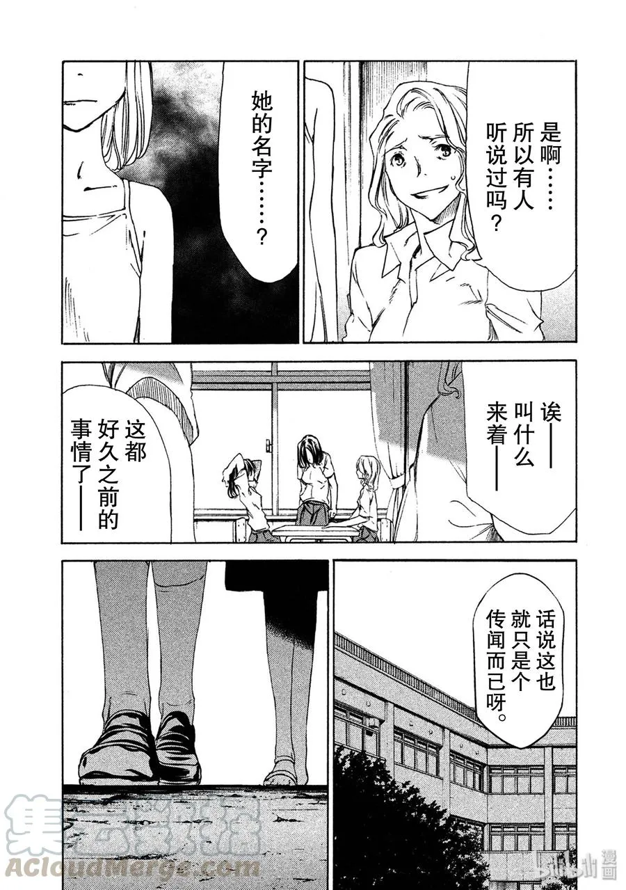 36 100枚硬币 第21页
