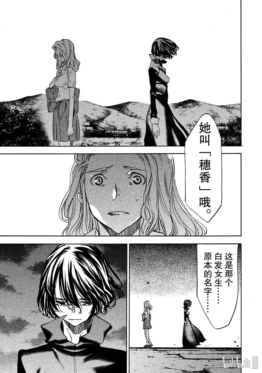 36 100枚硬币 第23页