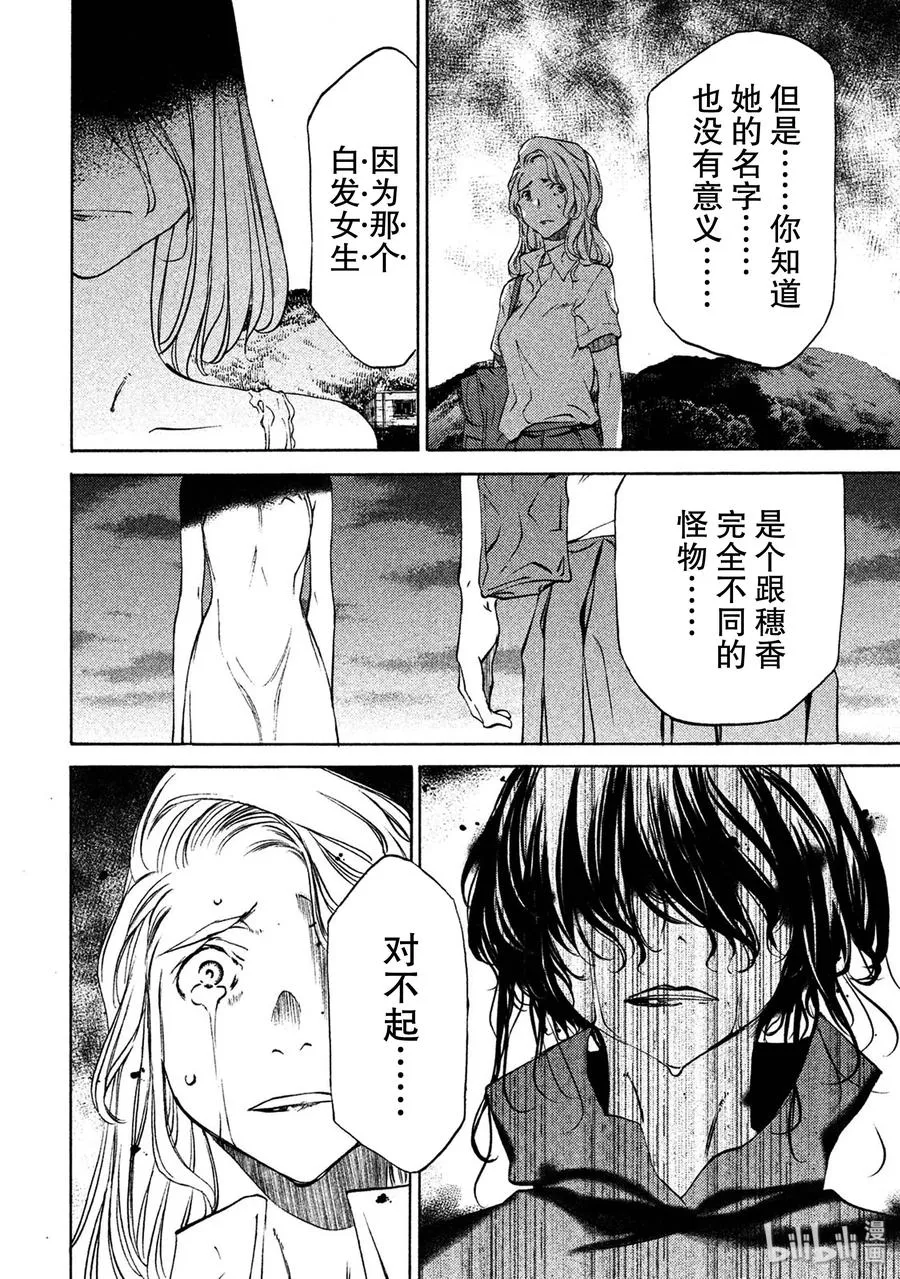 36 100枚硬币 第24页