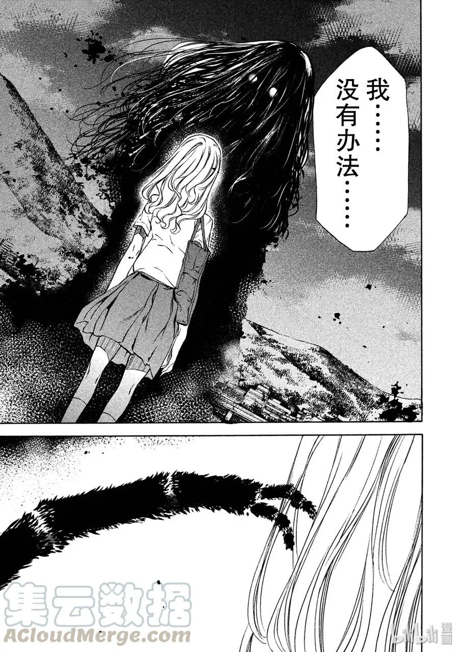 36 100枚硬币 第25页