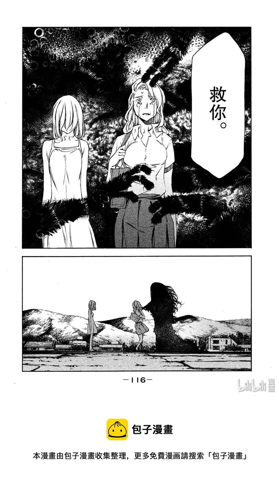 36 100枚硬币 第26页