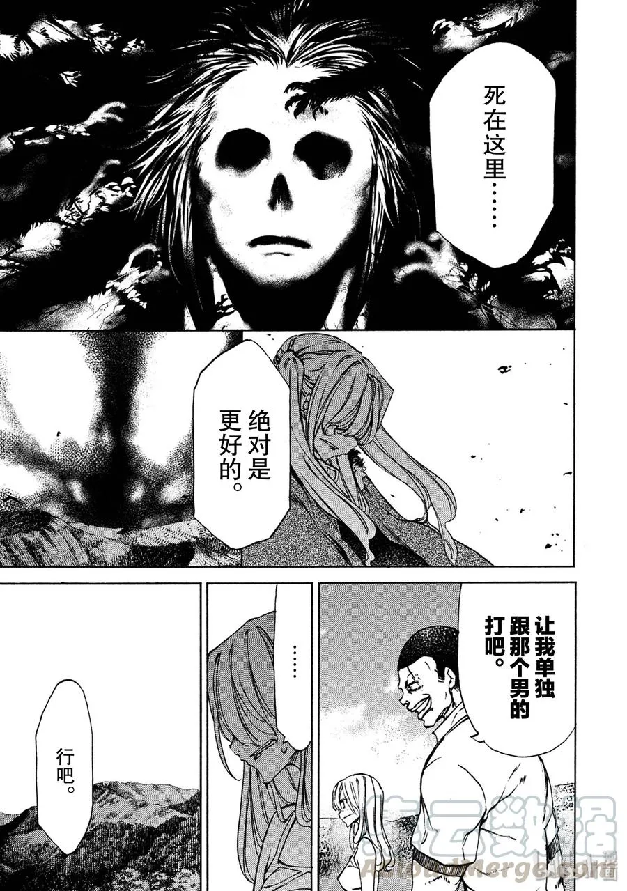 37 不流血谈判 第17页