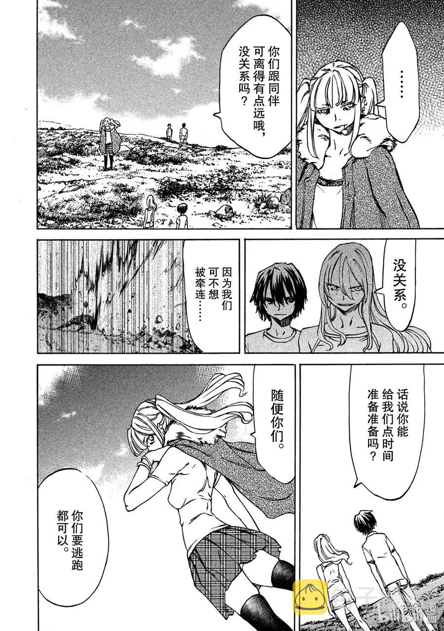 37 不流血谈判 第18页