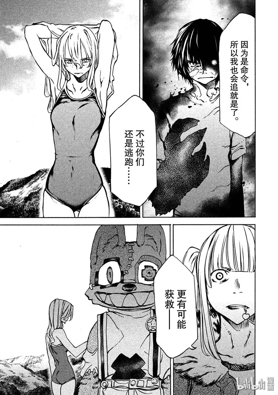 37 不流血谈判 第19页