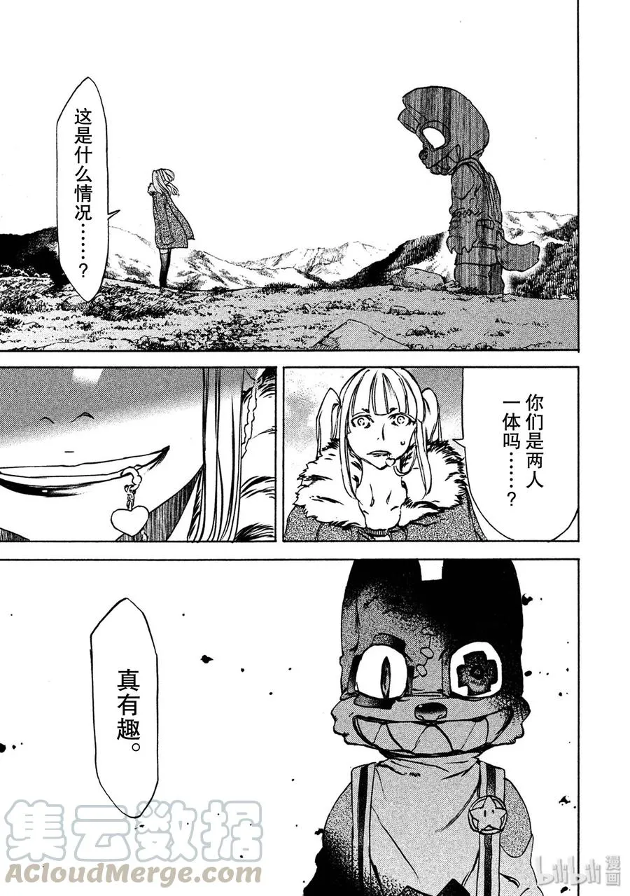 37 不流血谈判 第21页