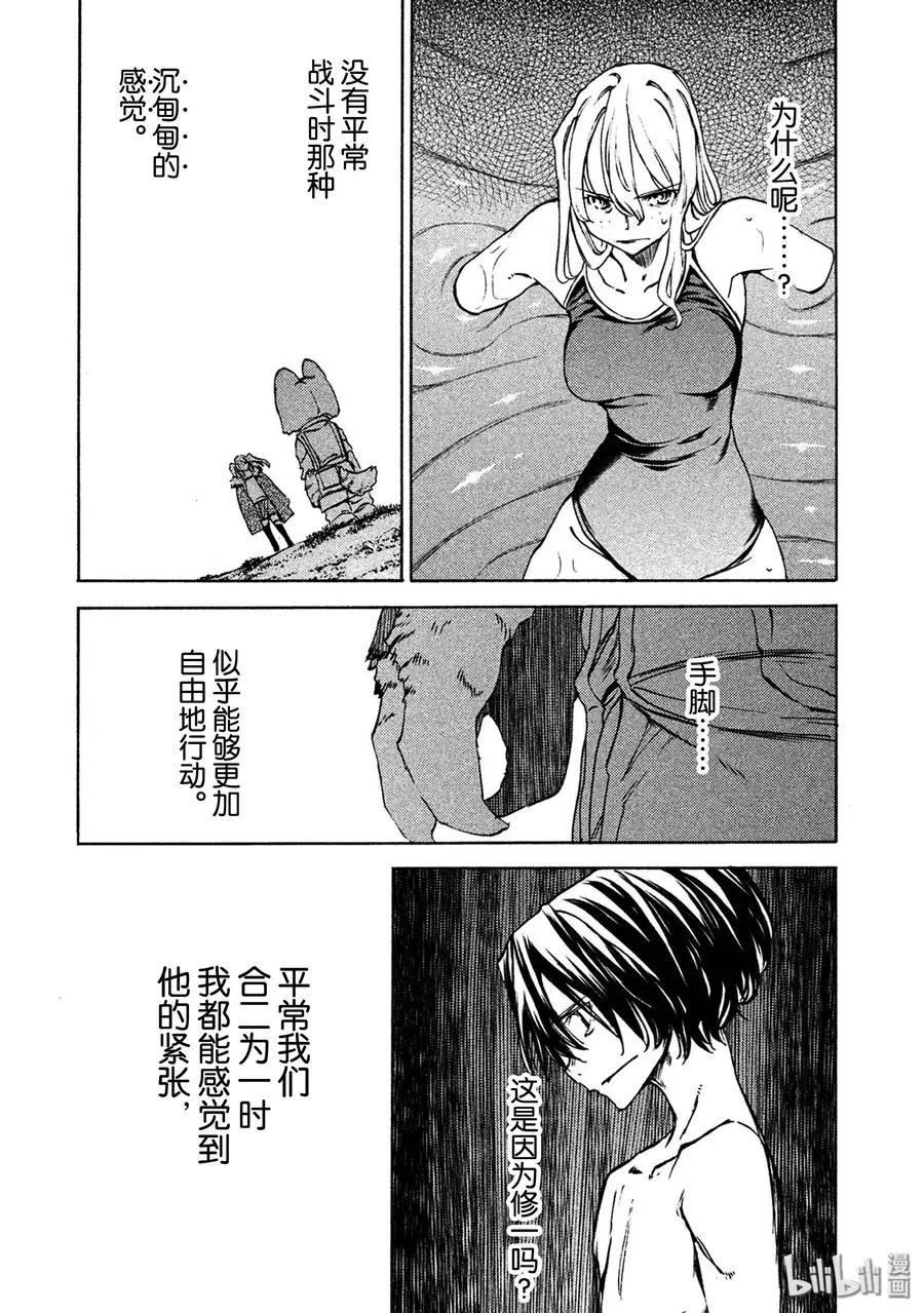 37 不流血谈判 第22页