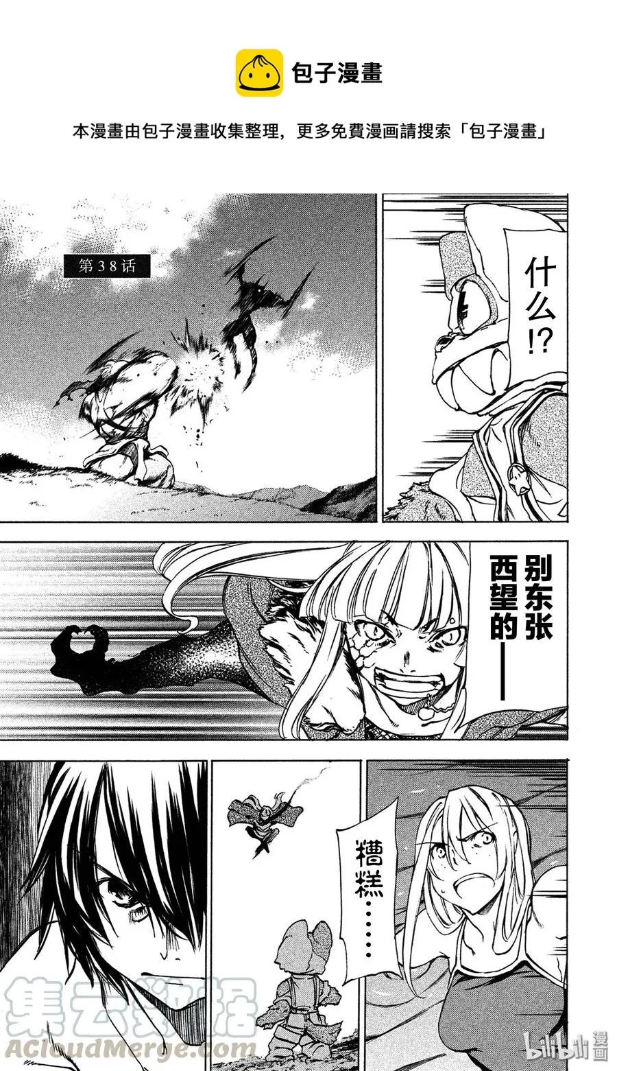 38 怪兽电影 第1页