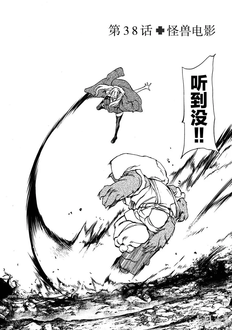 38 怪兽电影 第2页