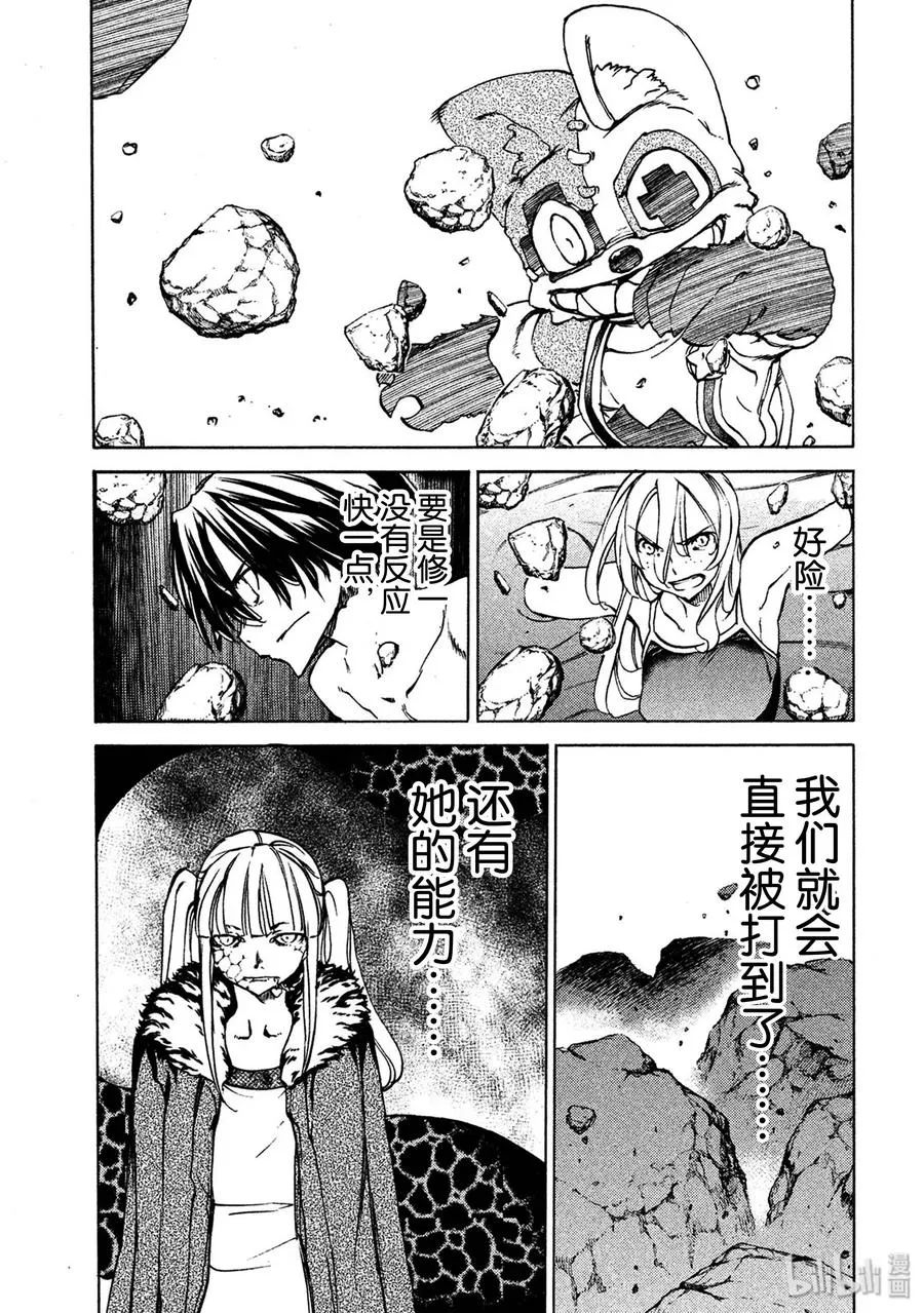 38 怪兽电影 第3页