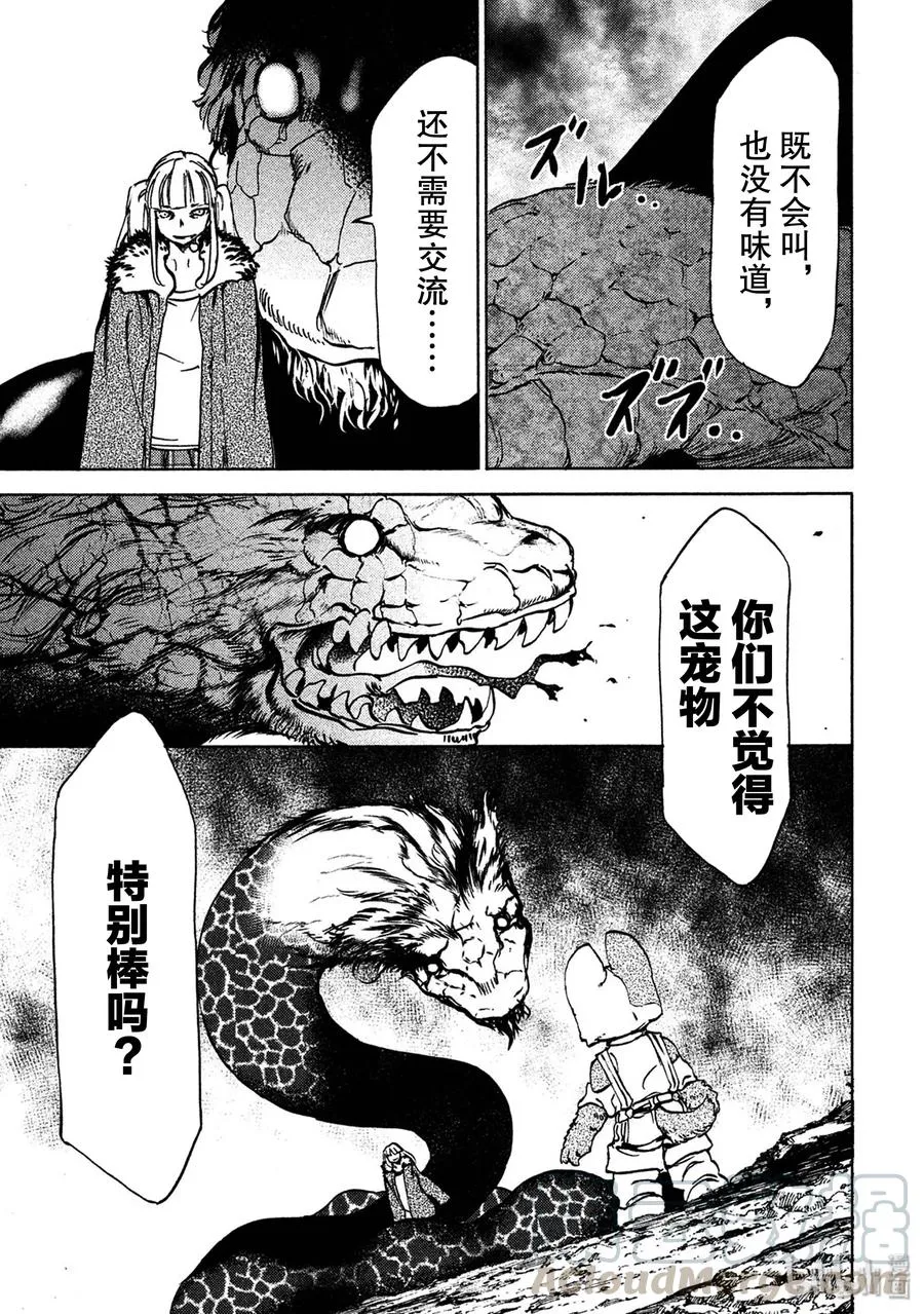 38 怪兽电影 第5页