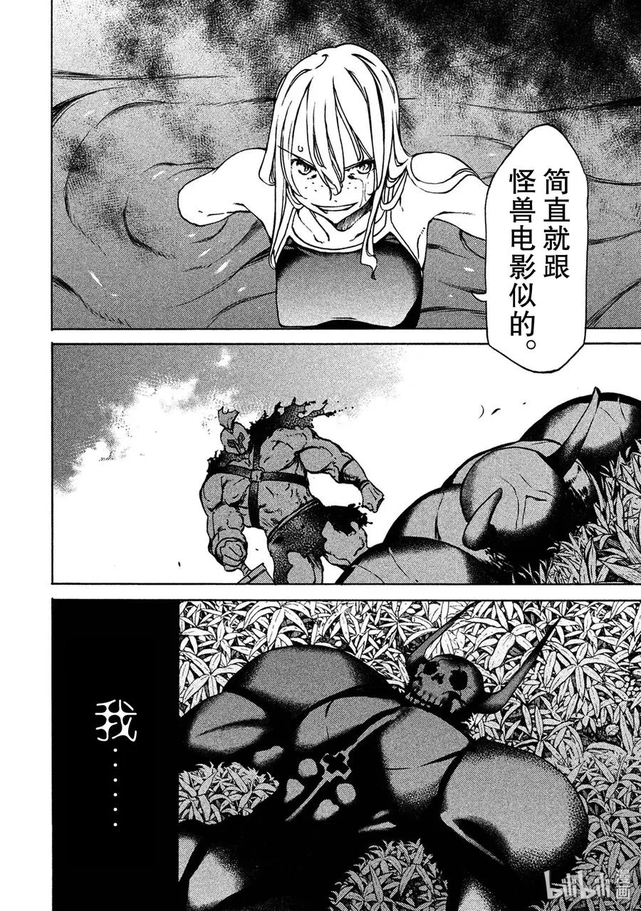 38 怪兽电影 第6页